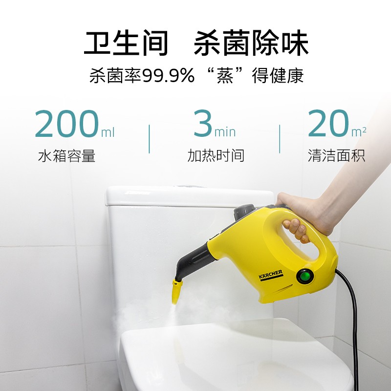 KARCHER卡赫SC 1 EasyFix (Yellow)蒸汽清洁机高清大图