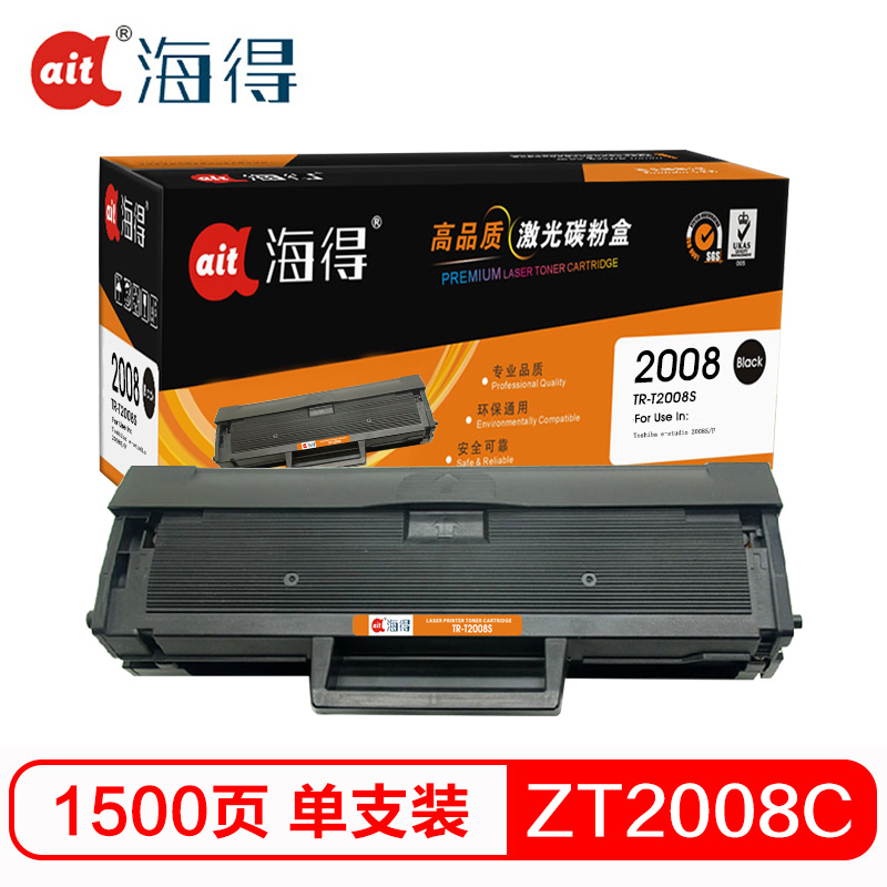Ait海得 PS-ZT2008C粉盒 专业版 AIT-T2008S 适用东芝 PS-ZT2008C 2008S NH5