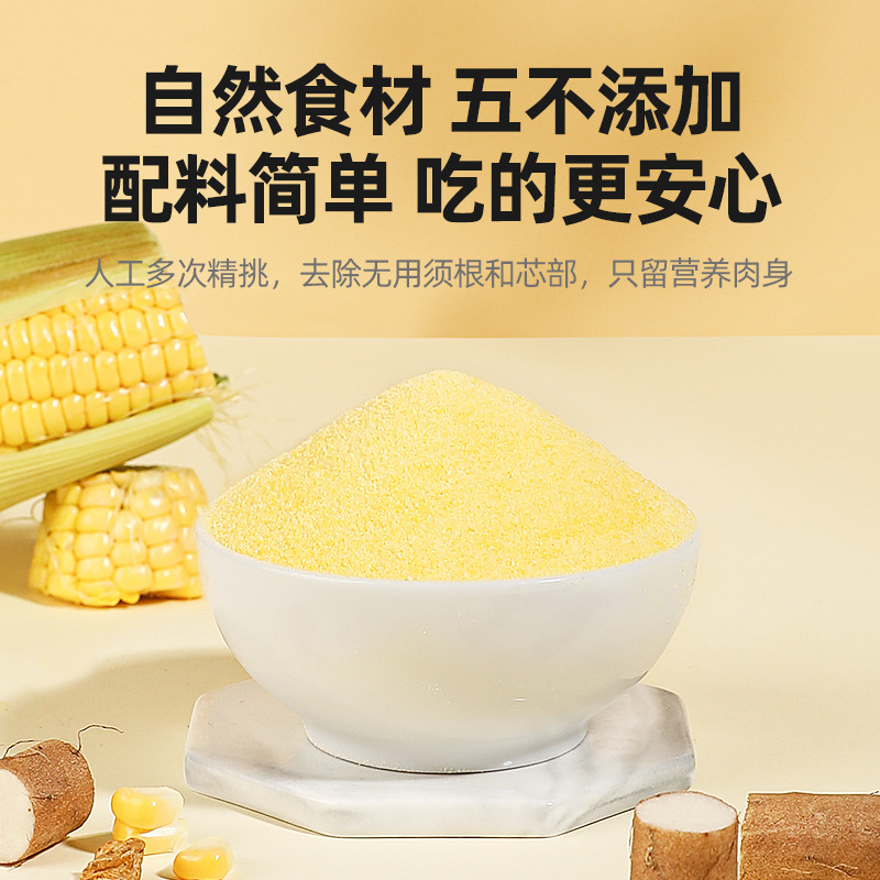 [2罐]500g山药葛根玉米羹玉米粉玉米粥冲饮即食代餐粉玉米山药羹官方旗舰店高清大图