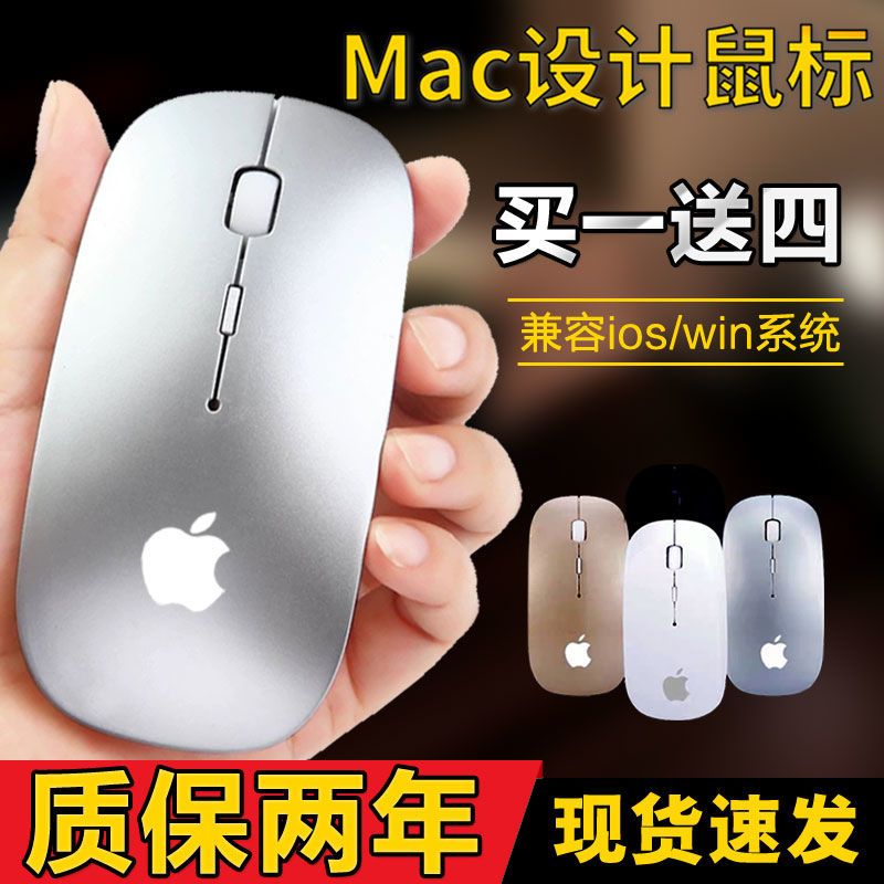 苹果鼠标无线蓝牙macbook air pro 苹果电脑笔记本一体机通用鼠标