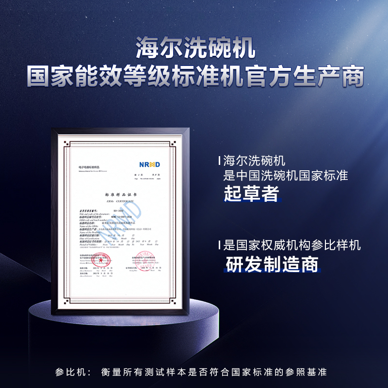 旗舰款海尔(Haier)6套家用台式免安装洗碗机 高温消毒除菌 全自动智能刷碗机HW4-B171Z