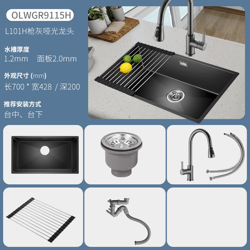 欧琳水槽手工水槽枪灰色纳米抗油大单槽700*428mm厨房洗菜盆洗碗池单9115H 9115+L002H精铜抽拉龙头