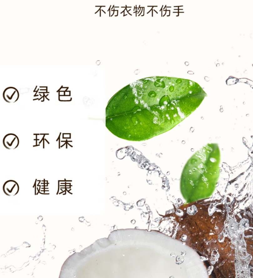 舒蕾 甄选波卡莉香全效高能洗衣皂 210g高清大图