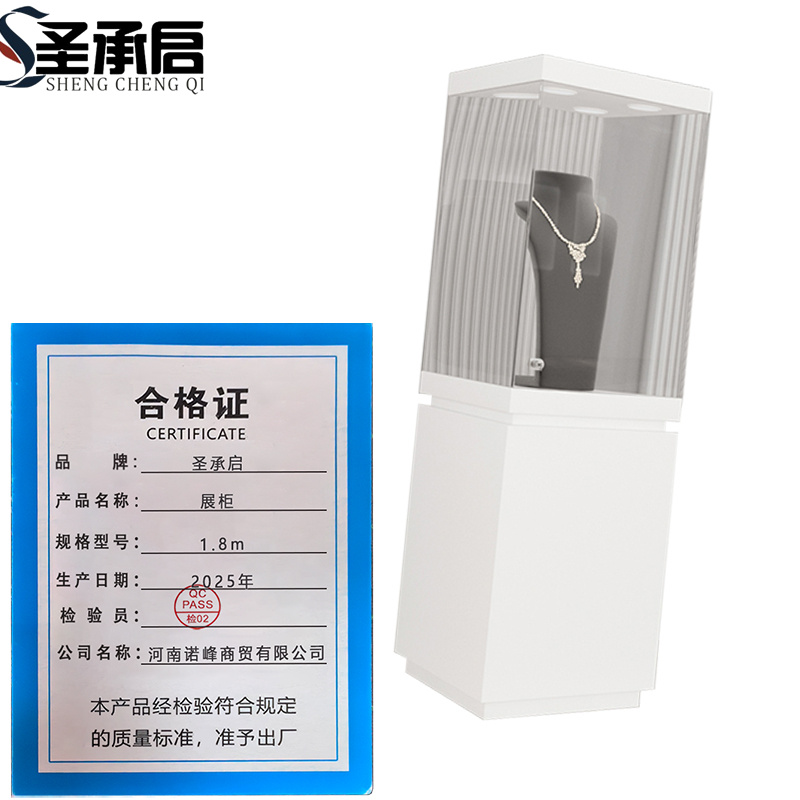 圣承启 展柜 1.8m 个高清大图