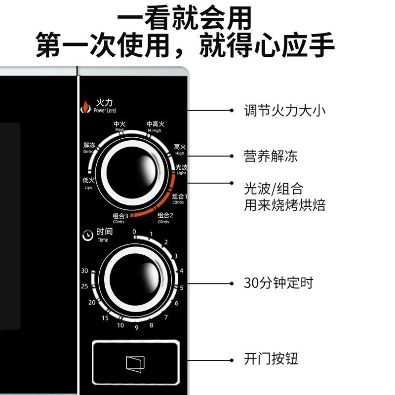 格兰仕(Galanz)机械式旋钮 平板内仓20L 光波炉 微波炉G70F20N3P-ZS(W0)