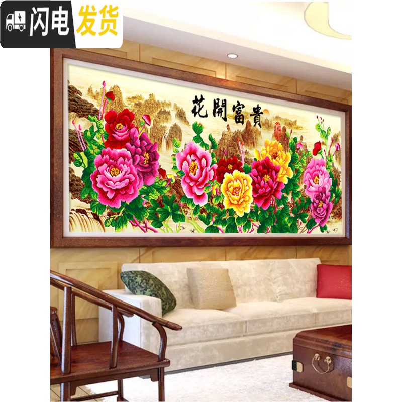 三维工匠2019年新款钻石画满钻客厅花开富贵牡丹图十字绣自 [非满钻]异形钻120*50厘米[送2套工具][钻量多30高清大图