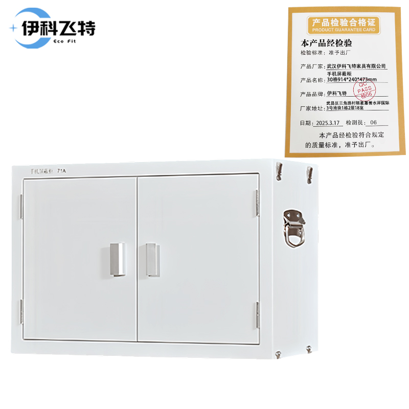 伊科飞特手机屏蔽柜30格914*240*473mm台高清大图