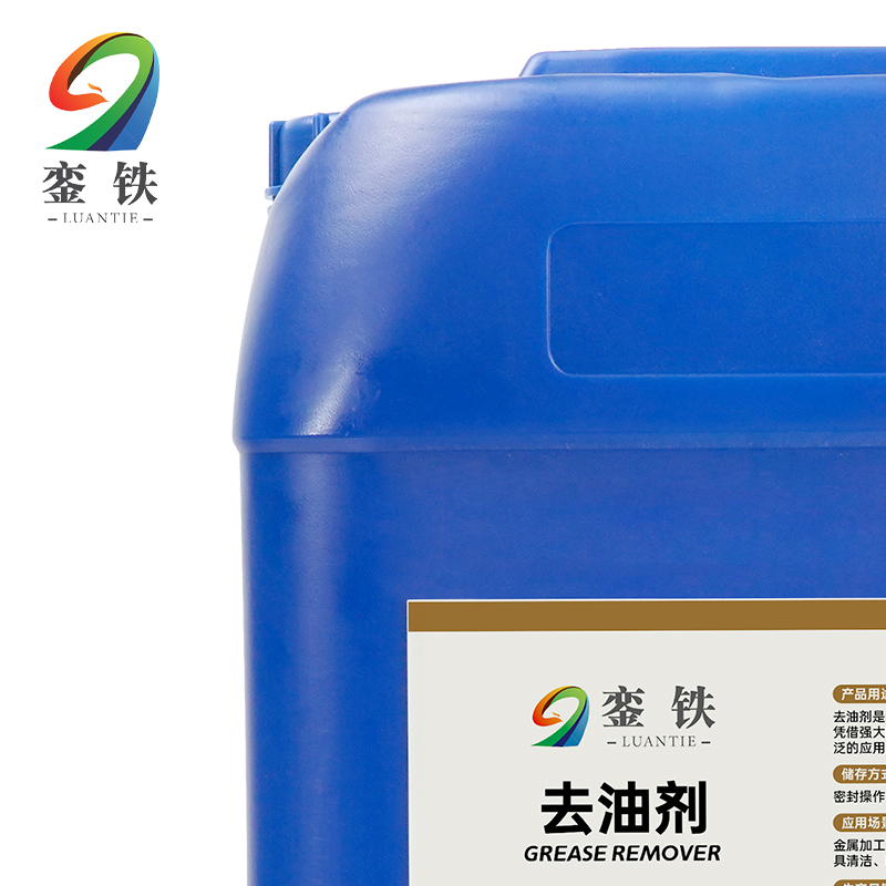 銮铁去油剂25kg桶高清大图