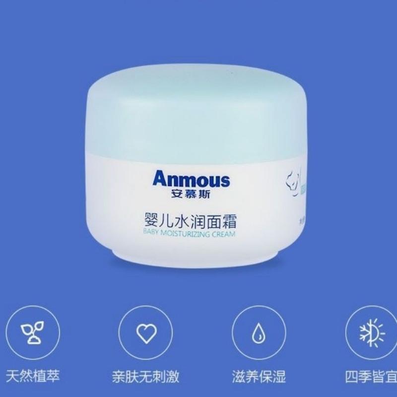 安慕斯婴儿润肤乳宝宝婴亲霜擦脸霜补水润肤霜宝宝护肤品儿童面霜 [倍润面霜]30g 一瓶