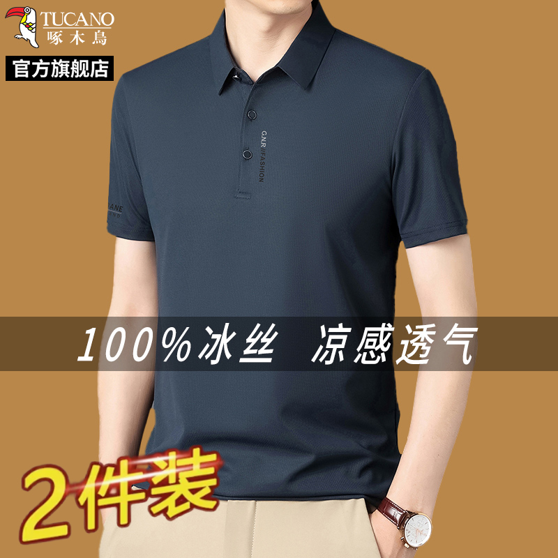啄木鸟官方旗舰店男士短袖爸爸夏t恤2025新款冰丝商务中年polo衫高清大图