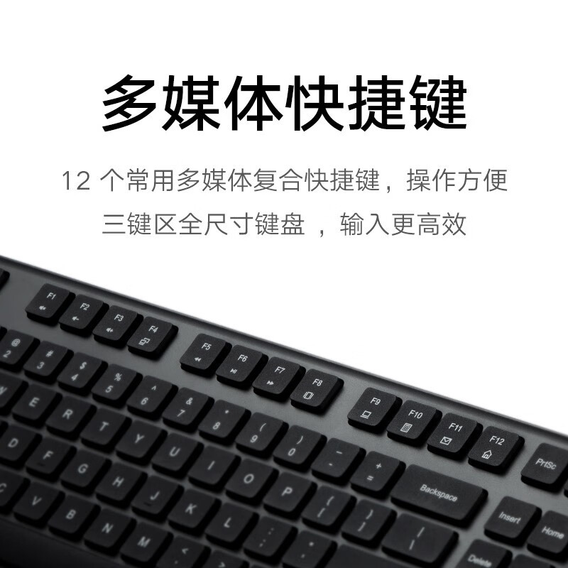 小米无线键鼠套装2 轻薄便携 全尺寸104键盘鼠标套装 2.4G无线传输 电脑笔记本键鼠办公套装