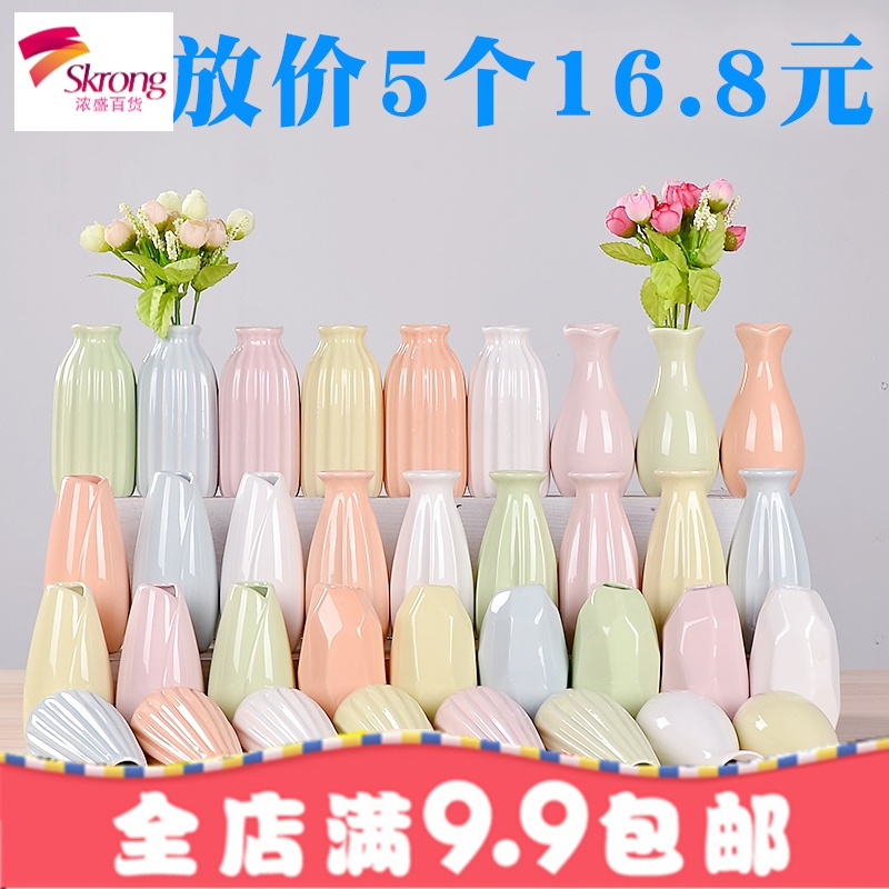 陶瓷小清新花瓶水培植物简约现代客厅家居装饰品花器多色插花摆件