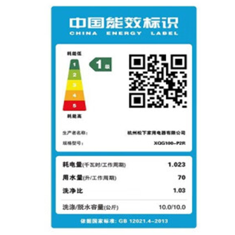 松下(Panasonic)XQG100-P2D 10公斤洗烘一体滚筒洗衣机 纳诺怡X护理 光动银除菌 阿尔法保时捷系列
