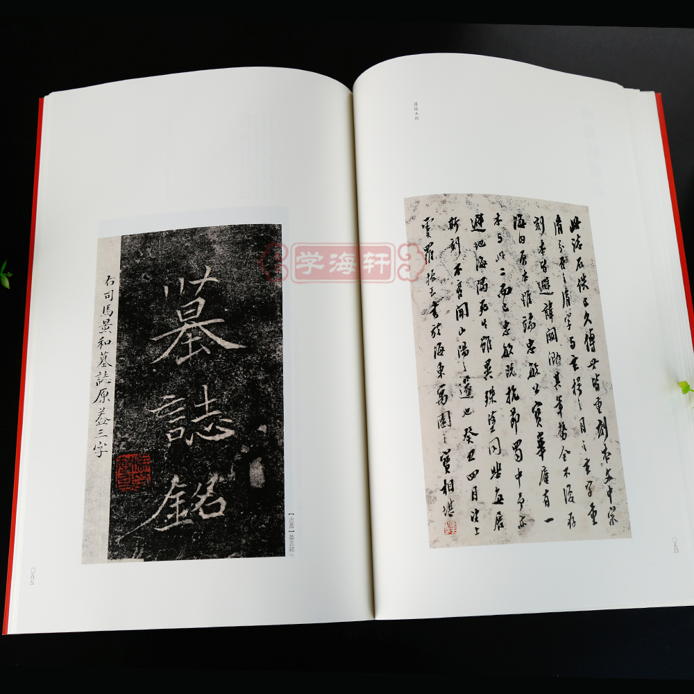 北魏墓志 一 [正版]北魏墓志一1刁遵崔敬邕司马昞张黑女张玄墓志中国碑帖名品33译文繁体旁注楷书毛笔字帖书法上海书画出版高清大图