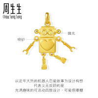 周生生(CHOW SANG SANG)黄金(足金)LoveDecode爱情密语机器人吊坠90514P定价