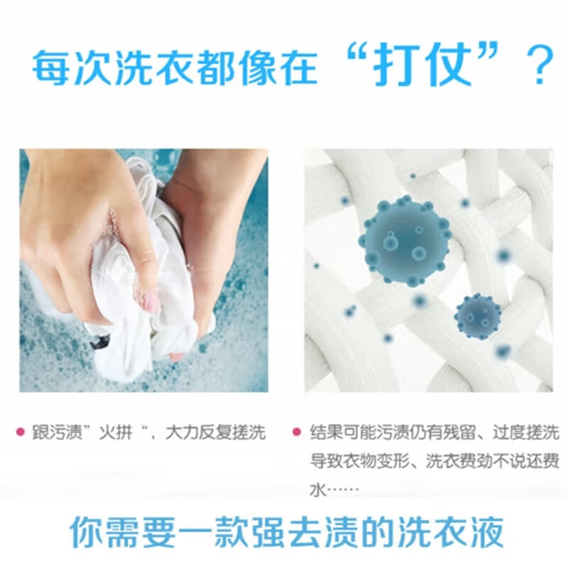 雕518g雕牌强去渍洗衣液(D)(DZ)高清大图