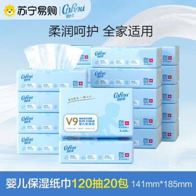 可心柔婴儿柔纸巾120抽20包装M
