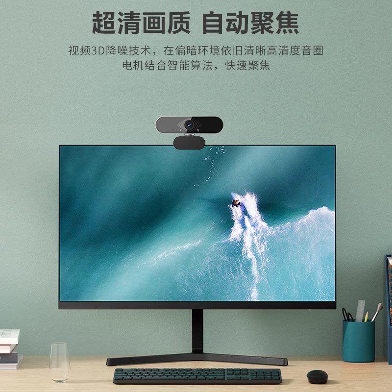 [补贴10%]新款4K高清电脑摄像头家用台式机上网课专用直播外置笔记本摄影头图片