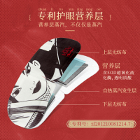 珍视明花木兰定制款蒸汽眼罩20片