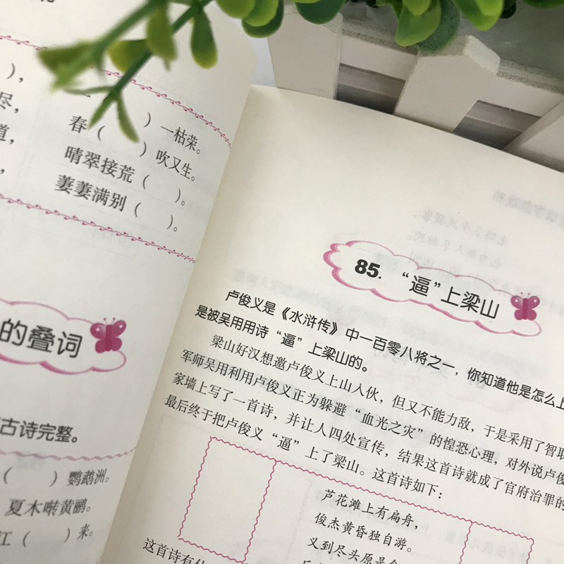 [正版]填字游戏书 启智阅读书系列 我的第一本填字游戏书 填字谜游戏儿童益智游戏儿童互动游戏书 填字游戏健脑益智 语文成