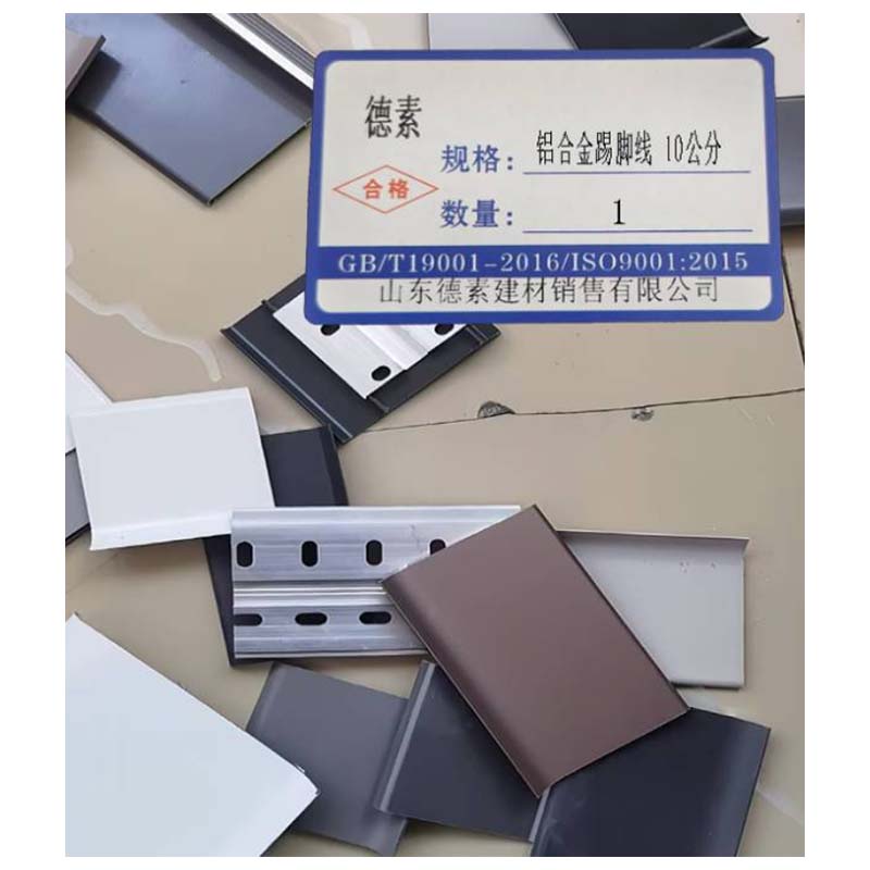 德素 卡扣式铝合金踢脚线 10公分/米高清大图