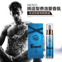（男款）美国MOVO 费洛蒙信息素香水男女通用吸引异性调情香水情趣香水男性香水持久淡香清新淡雅型诱惑异性 80ml