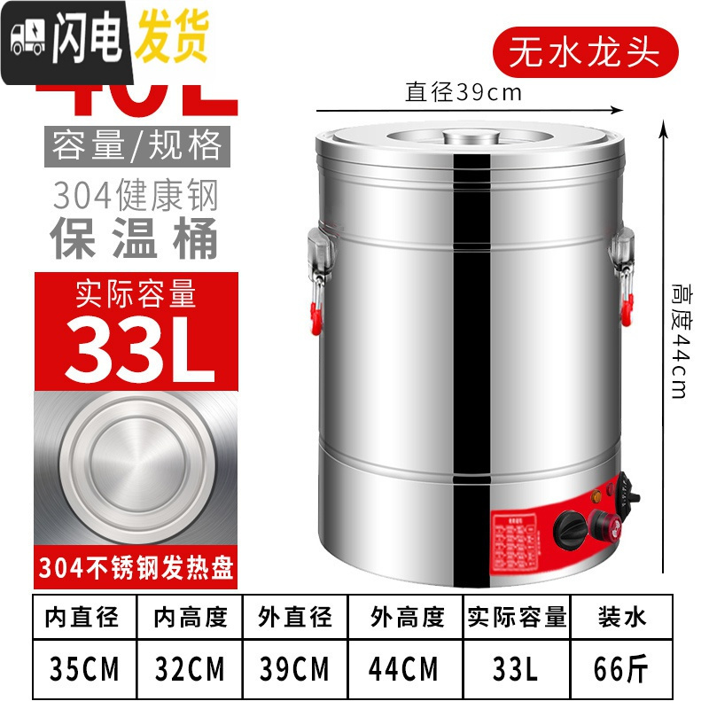 三维工匠烧水桶电热蒸煮桶不锈钢保温桶可插电加热煮粥桶商用开水桶大容量 40无龙头定时断电(不锈钢盘)304内饭盒/提锅