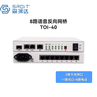 森润达SRDIT TOI40多功能语音反向网桥语音网关电话光端机光电转换器 1O2F8P