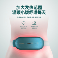 荣事达暖宫带腰带大姨妈神器月经痛暖宫热敷震动按摩送老婆送女友