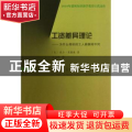 工资差异理论:为什么相似的工人薪酬却不同