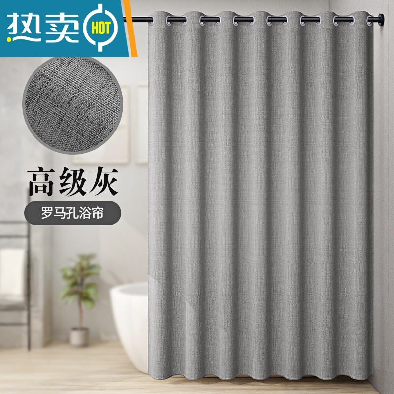敬平浴室卫生间防水布浴帘套装淋浴房干湿分离隔断帘子门帘免打孔 高级灰-穿孔款 套装送挂钩帘180宽X180高+杆140-260