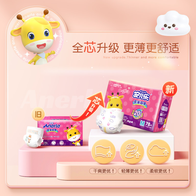 安儿乐(Anerle)干爽超薄婴儿纸尿裤 尿不湿 宝宝尿裤 大号L112片[9-13KG]