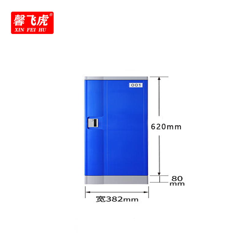 馨飞虎ABS塑料更衣柜储物柜浴室柜620*382*500mm/个高清大图