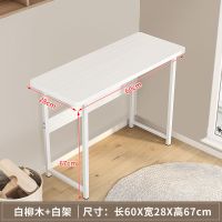 特价版长60X28cm白柳木纹 窄小型书桌学习桌迷你型电脑桌长50/60/70高80/90/100加高桌供桌