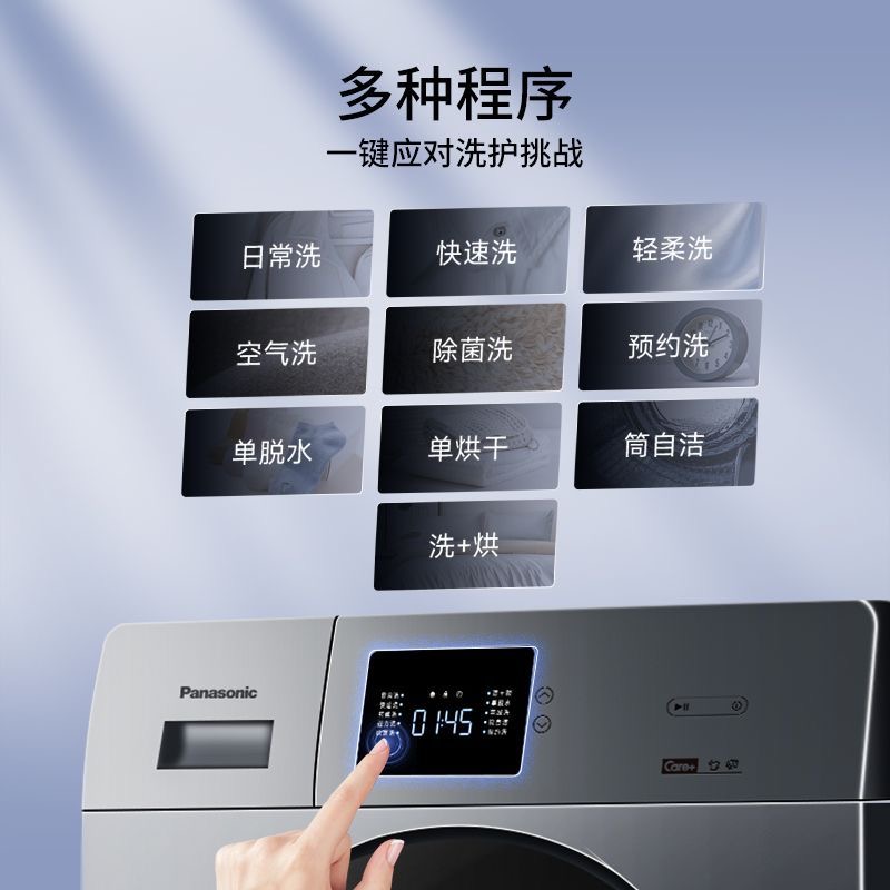 松下滚筒洗烘一体机, 95℃除菌 双极除螨 泡沫净 XQG100-JDA0K高清大图