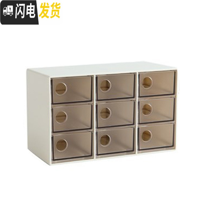 三维工匠抽屉式收纳盒亚克力文具饰品整理储物盒零件盒办公室小物品柜 小号9格（透明咖啡色抽屉）