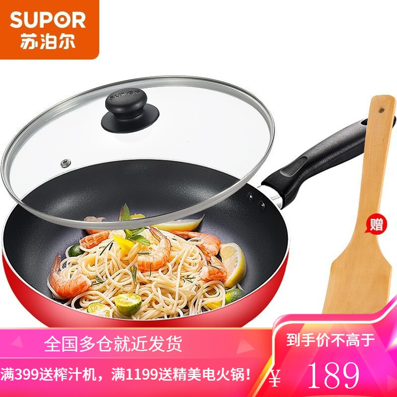 苏泊尔(SUPOR)平底锅不粘锅煎锅 28cm平底小锅牛排锅烙饼锅多用锅PJ28M4