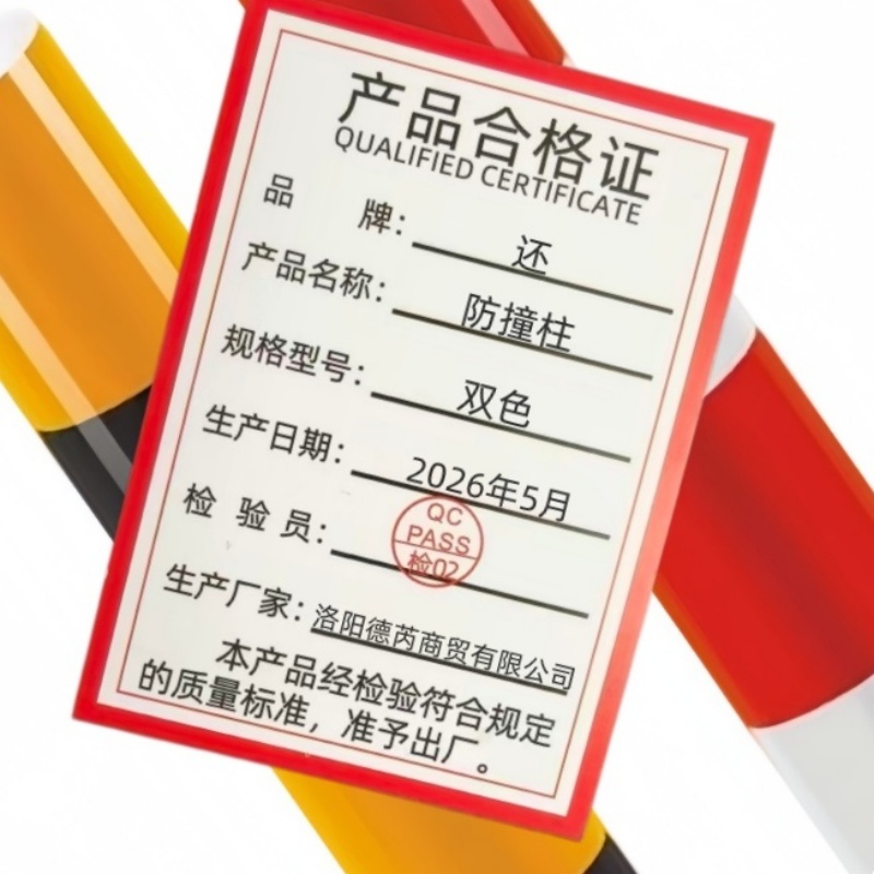 还 防撞柱 双色 个高清大图