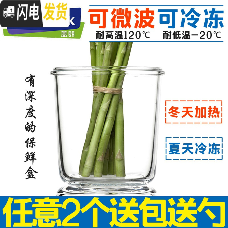 三维工匠玻璃饭盒保鲜盒装汤密封盒汤碗带盖微波炉便当盒可带汤 粉圈圆柱形720(送木柄餐勺)[任意2件88折]
