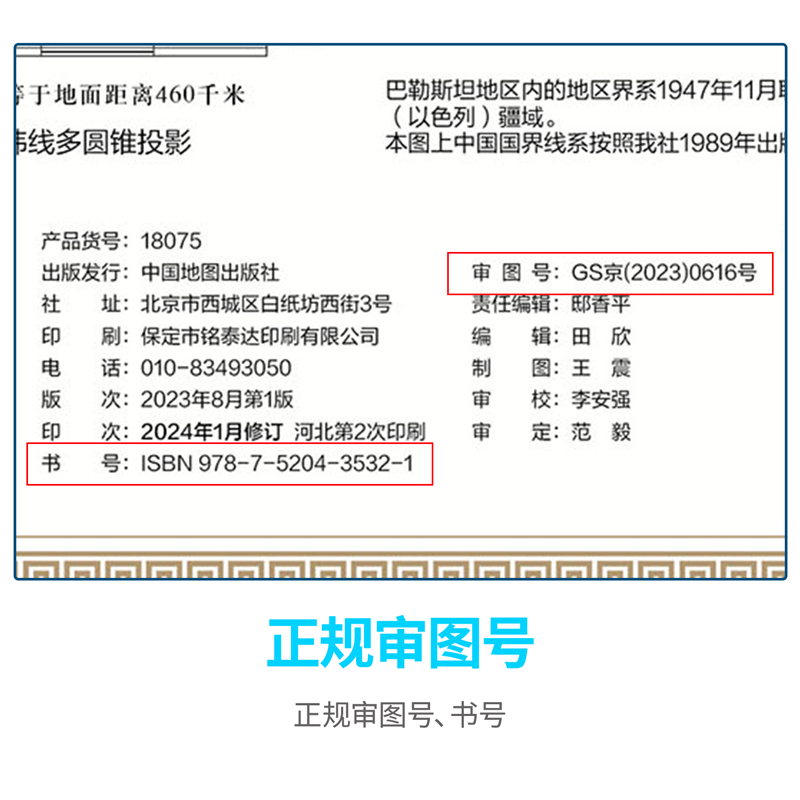 得力18075世界地图(本色)(张)[3张装]高清大图