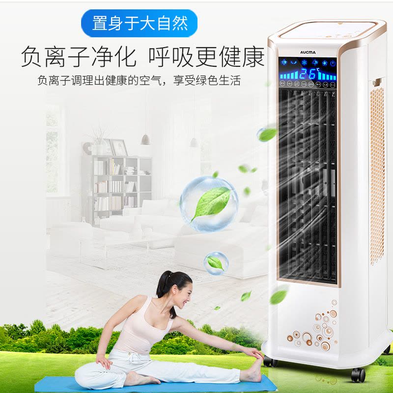澳柯玛工业空调扇移动冷风机家用制冷风扇遥控水冷气扇商用小空调耐用实惠价老品牌学生宿舍厂房 白色图片