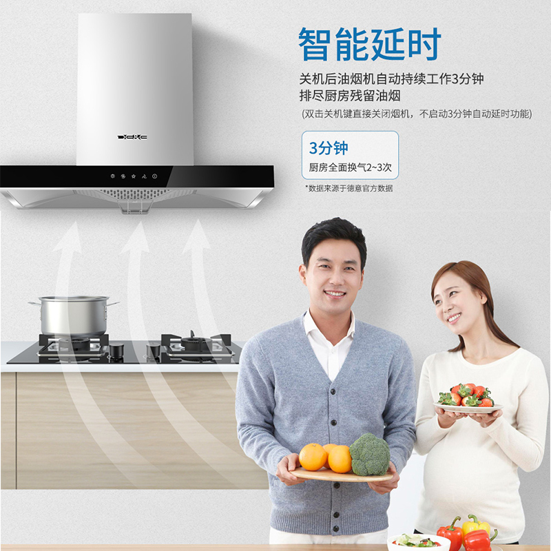 德意(DE&E)745mm小尺寸20立方大吸力抽油烟机 小户型免换洗顶吸油烟机8515