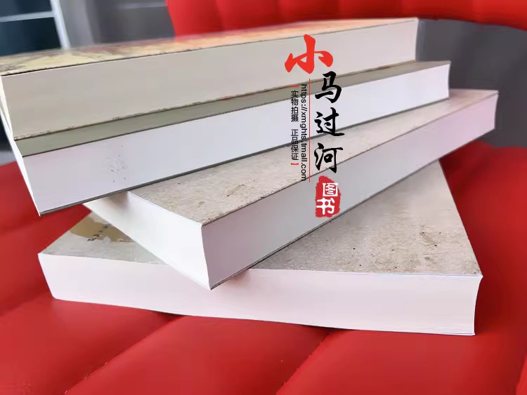 [正版]全套4本穷通宝鉴+三命通会+滴天髓征义精解京图原著刘伯温白话评注解读命学入门基础四柱八字命理经典书籍全集刘基万民高清大图