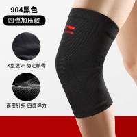 李宁lining运动护膝男篮球羽毛球骑行跑步专业护漆女保暖膝盖护套老