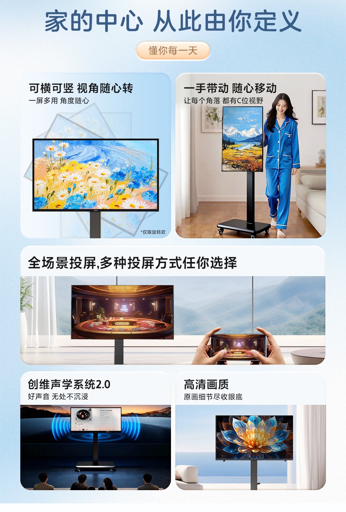 创维随心屏 艺术电视直播大屏会议机一体机投屏显示器可竖屏4K高清大图