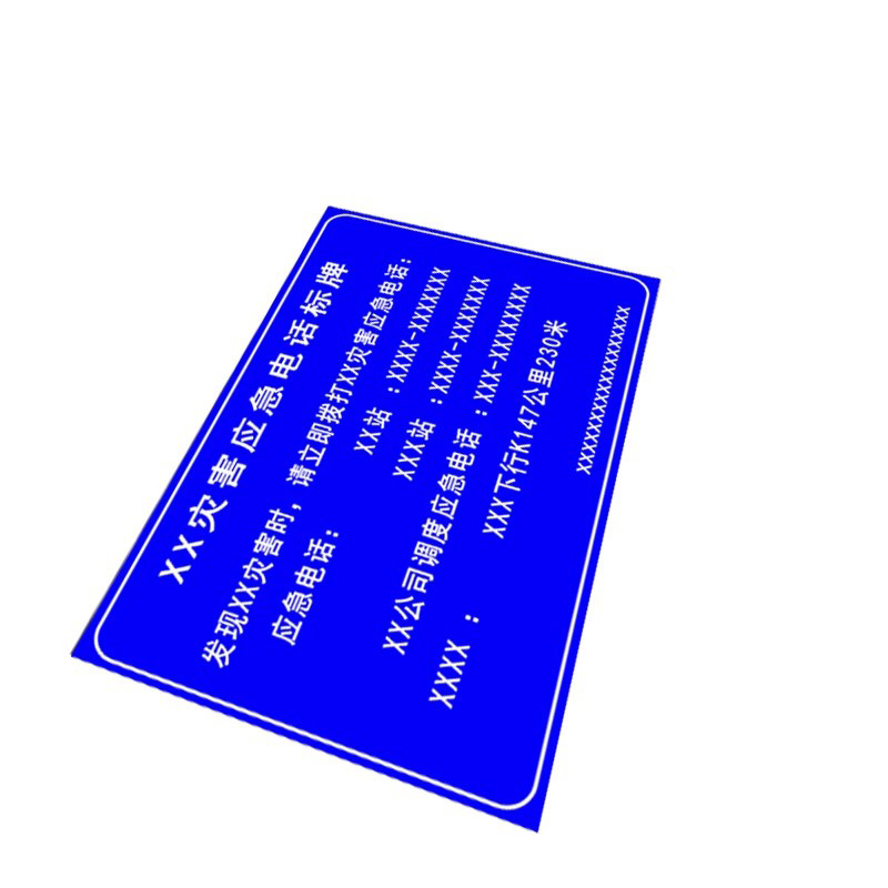 璐盐 应急电话标牌 1000*650mm带杆 套高清大图