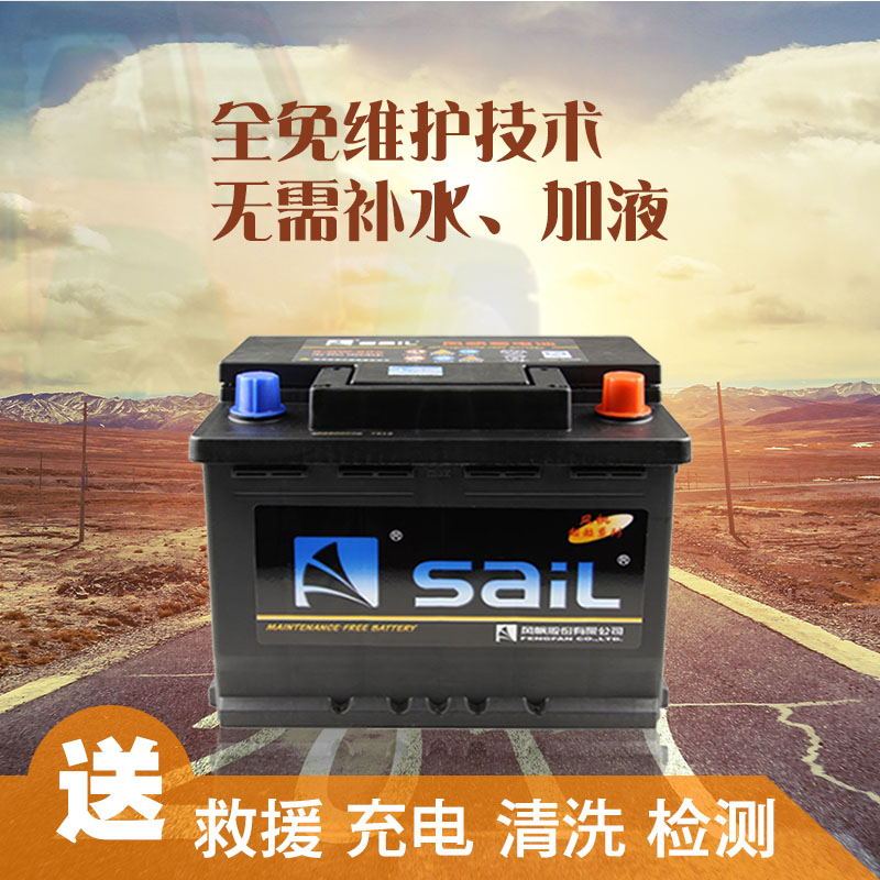 风帆(sail) 蓄电池 6-QW-150 大型货运车/叉车/工程机械/外用等 汽车电瓶折旧价配送上门高清大图