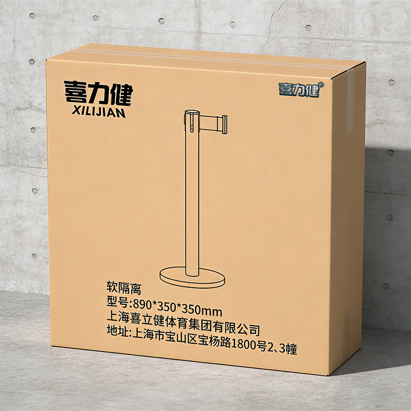 喜力健 软隔离 890*350*350mm 个高清大图