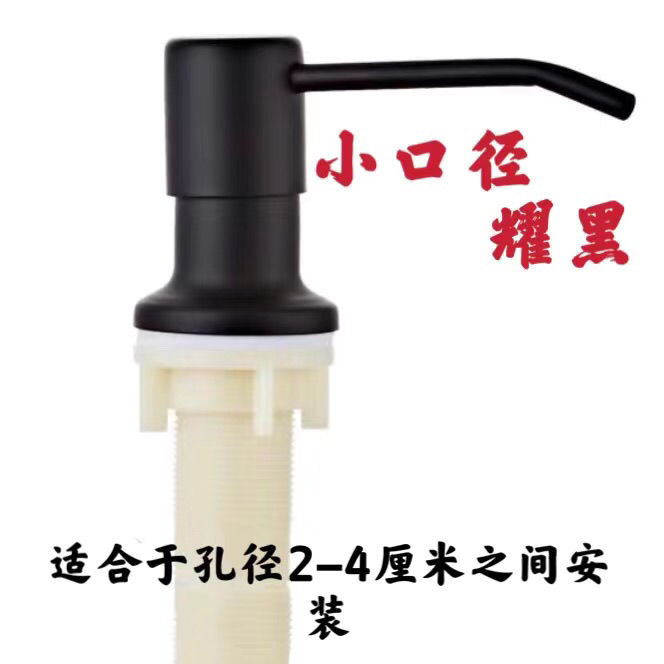 皂液器厨房 水槽用洗洁精瓶子按压瓶洗菜盆洗涤剂不锈钢按压器