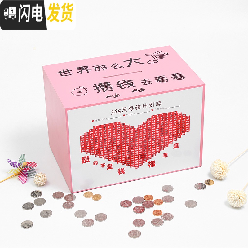 三维工匠365天计划表网红存钱罐只进不出不可取储钱罐箱男女生日 蓝色中号20W梦想还是要有的储蓄罐高清大图